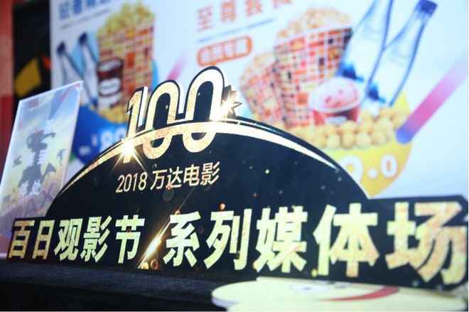 《蜘蛛侠：平行宇宙》拯救世界 万达观影节破次元