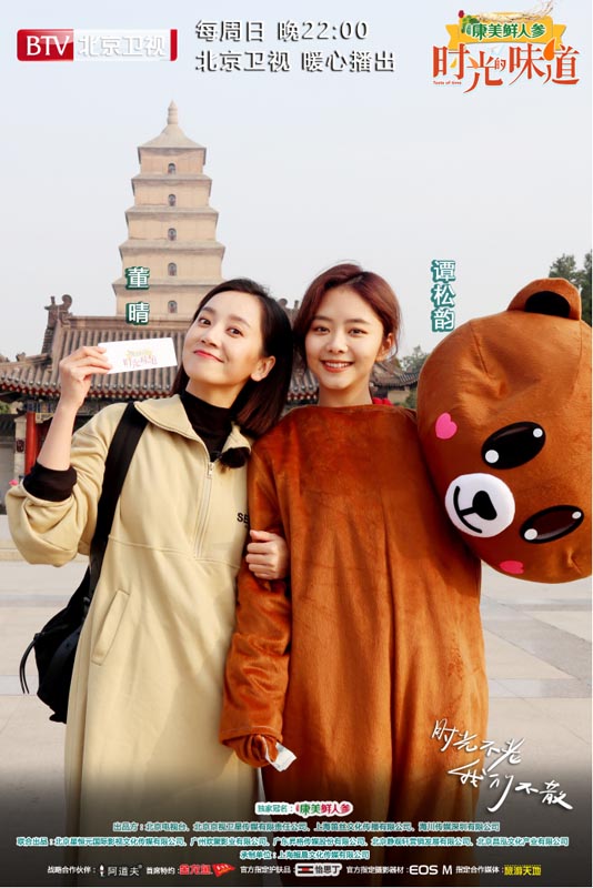 《时光的味道》“吃货少女”大作战，谭松韵、董晴开启西安畅游之旅