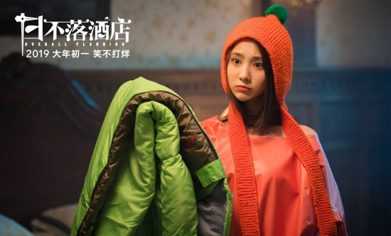 《日不落酒店》现外太空来客 黄才伦张慧雯喂养