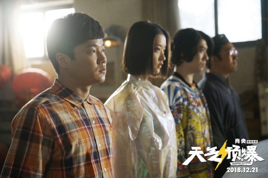 《天气预爆》曝IMAX海报 风雨雷电大战雾霾魔鬼