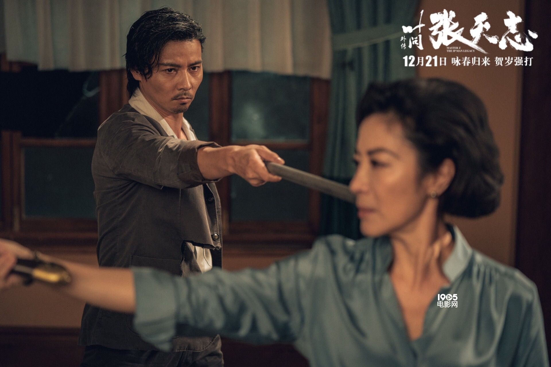 《叶问外传：张天志》打造主人公传记式宣传曲