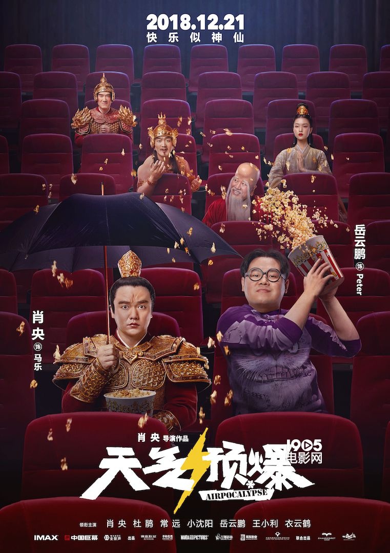 《天气预爆》常远为秃头流泪 肖央现身千人广场舞