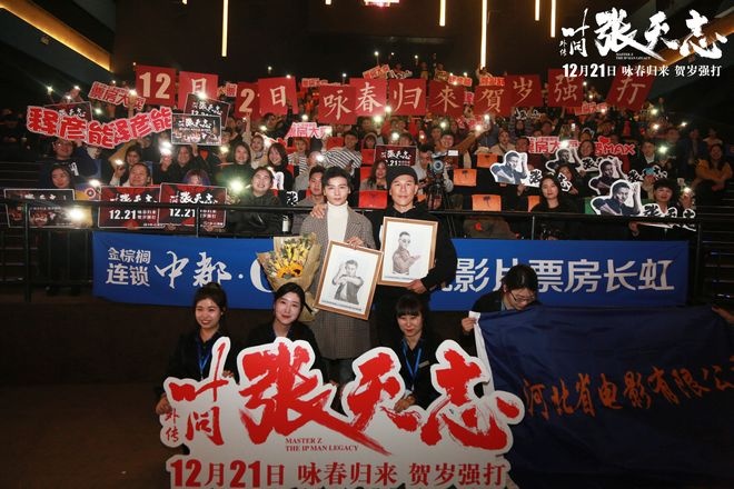 功夫贺岁《叶问外传：张天志》路演 张晋亮相现场