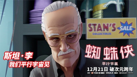 我们平行宇宙见！《蜘蛛侠》饭制视频缅怀斯坦·李