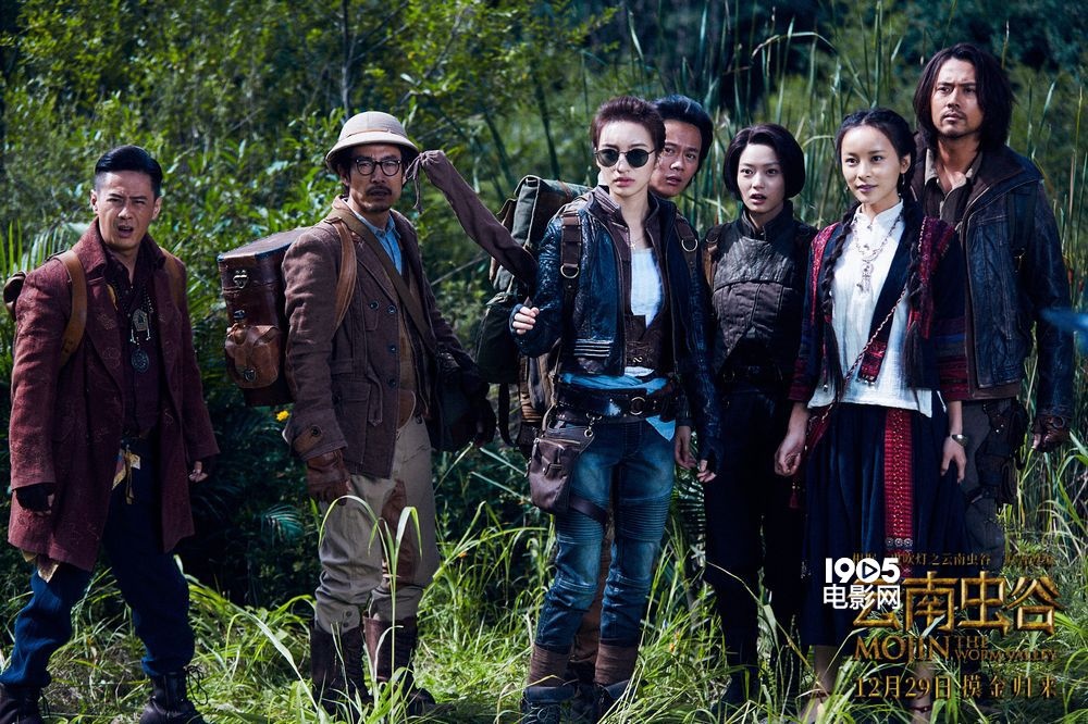 《云南虫谷》终极预告海报 摸金小队深入千年大墓