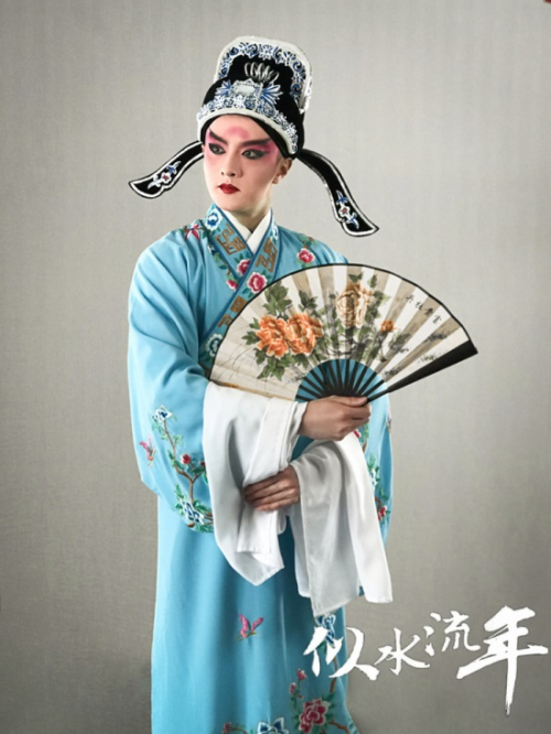 《似水流年》试片,初俊辰昆曲诠释别样兄弟情