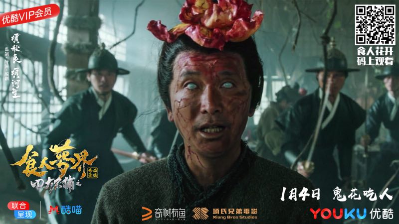 《四大名捕之食人梦界》曝先导预告 四大名捕断桥血战食人鬼花