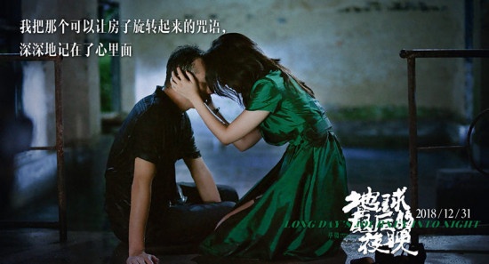 《地球最后的夜晚》曝终极预告 汤唯黄觉梦境重逢