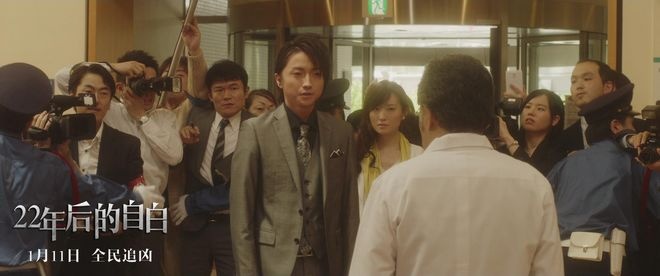 从杀人犯到作家 《22年后的自白》定档1月11日