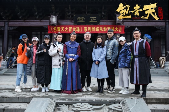 《包青天》经典IP系列电影开机 离奇案情全面升级