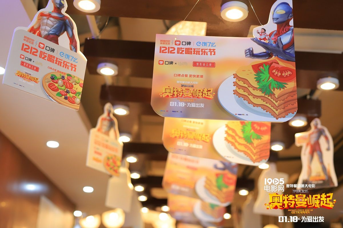 《奥特曼崛起》最新海报 化身圣诞老人圆英雄梦