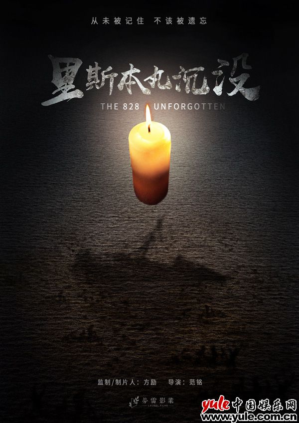 “圣诞不快乐” 视频虐哭观众   揭电影《里斯本丸沉没》背后真实历史