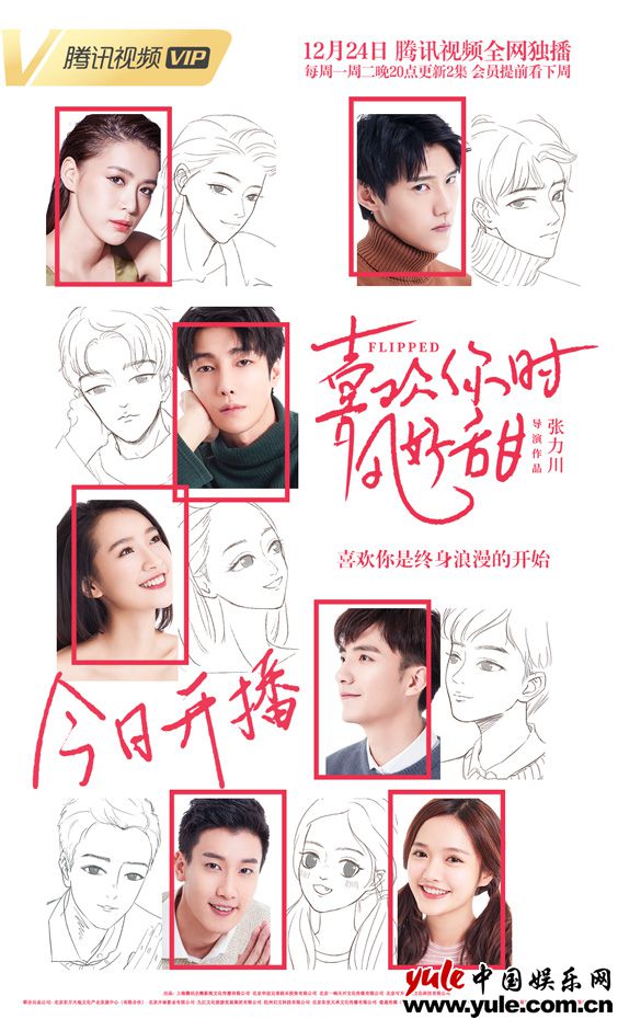 《喜欢你时风好甜》热播 朱文超一个眼神便让人“毛骨悚然”