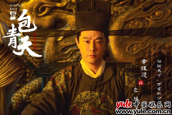 黄维德电影《新包青天》杀青 “德式包拯”再续经典