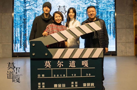 《莫尔道嘎》内蒙开机 王传君齐溪零下五十度拍摄