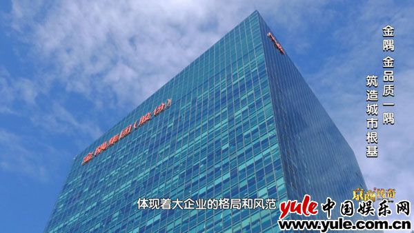 【档案】今日21:18播出《京商传奇》系列第六集《金隅 金品质一隅——筑造城市根基》