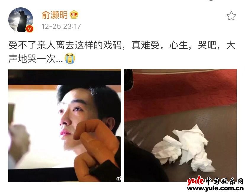 俞灏明《外滩钟声》哭戏动人 隔屏拭泪发博感慨