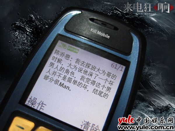 佟大为搭地铁赶首映 《来电狂响》惊变“撩妹高手”