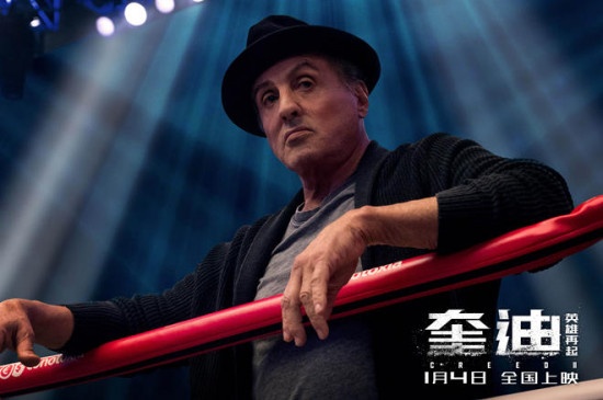 《奎迪2》终极预告发布 史泰龙成新晋拳王导师