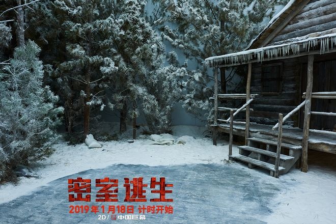 《密室逃生》场景剧照 细节再创密室题材新高