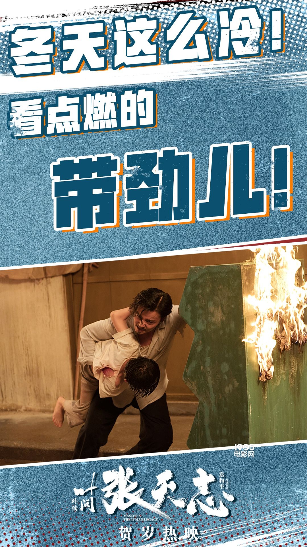 《张天志》票房破亿曝柳岩打戏片段 尽显侠女风范