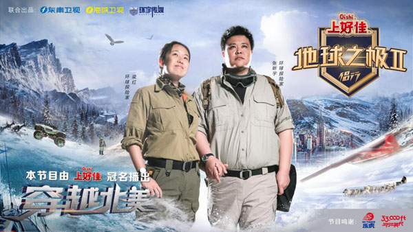 绝境之地生命之美，《地球之极·侣行》第二季触摸北美！