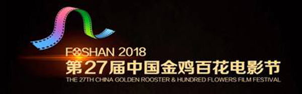 周飘主演的电影《要活着去天堂》获国产影片新片奖