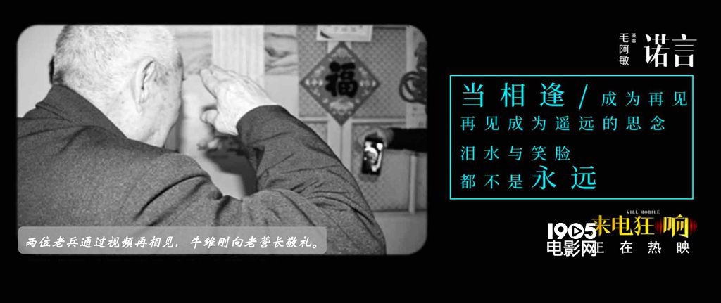 毛阿敏献唱《来电狂响》主题曲 掀起温情回忆杀