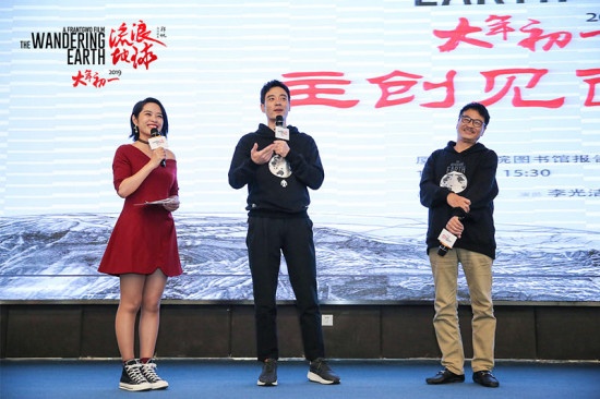 《流浪地球》路演 李光洁喊话“TF老boys”单飞