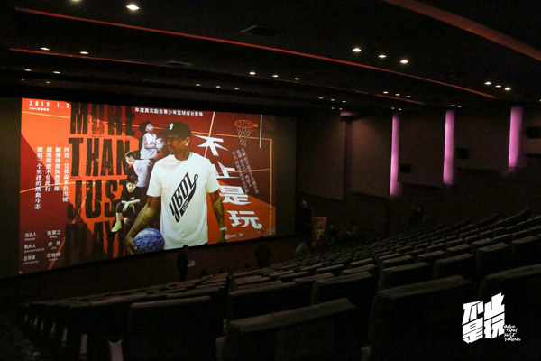 NBA巨星艾弗森亮相纪录片《不止是玩》 元旦超前点映聚焦带娃那点事儿