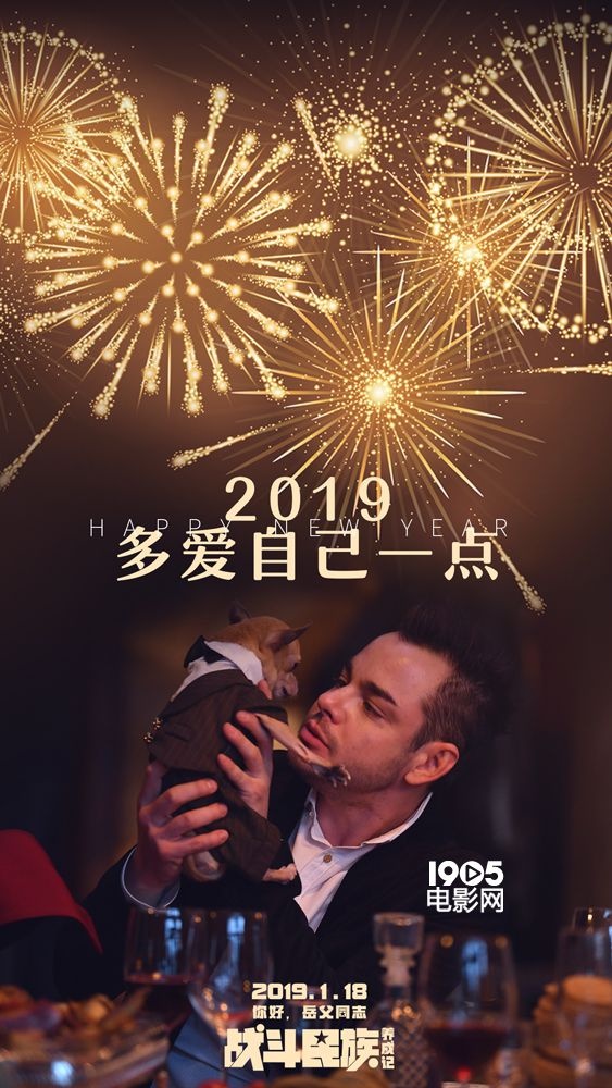 《战斗民族养成记》曝海报 中俄鸿门宴火药味十足