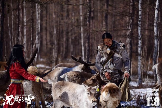 《沉默的雪》1月8日上映 揭秘鄂温克的神秘故事