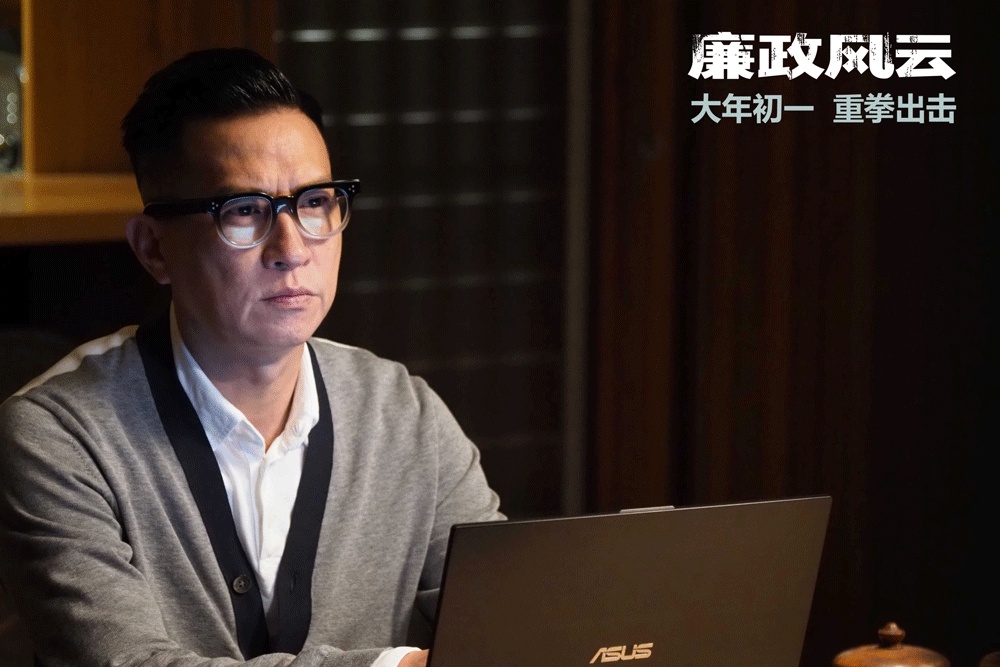 《廉政风云》刘青云张家辉重聚 与林嘉欣首度飙戏