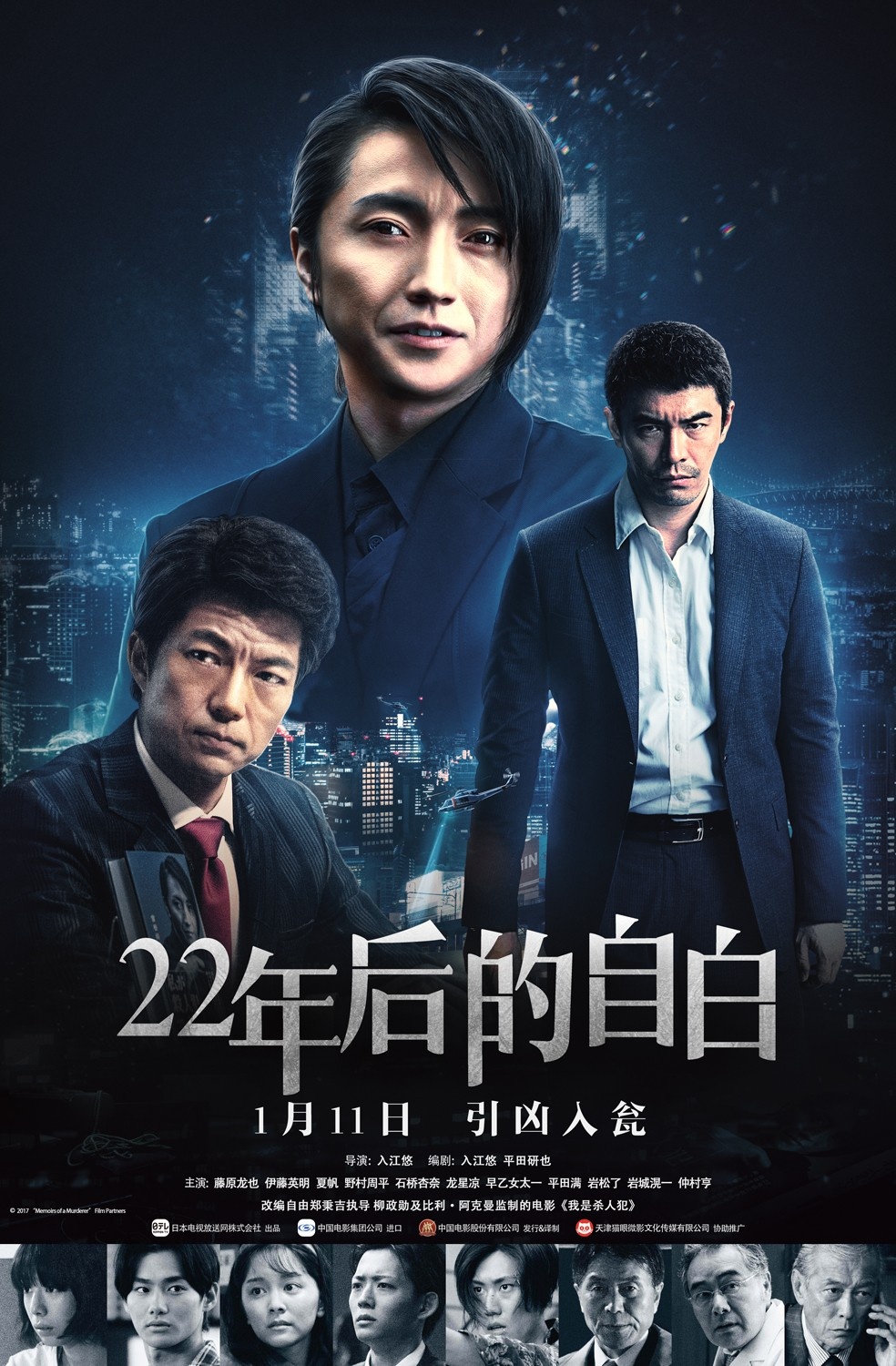 《22年后的自白》终极预告 两个疑凶上演