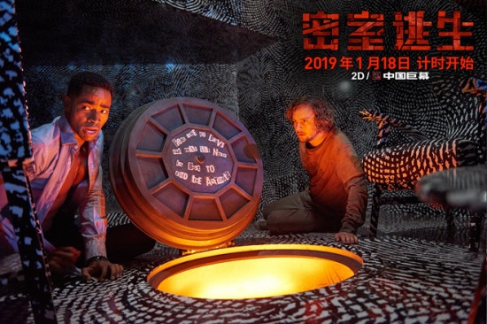 《密室逃生》曝“迷幻屋”剧照 亦真亦幻氛围奇诡