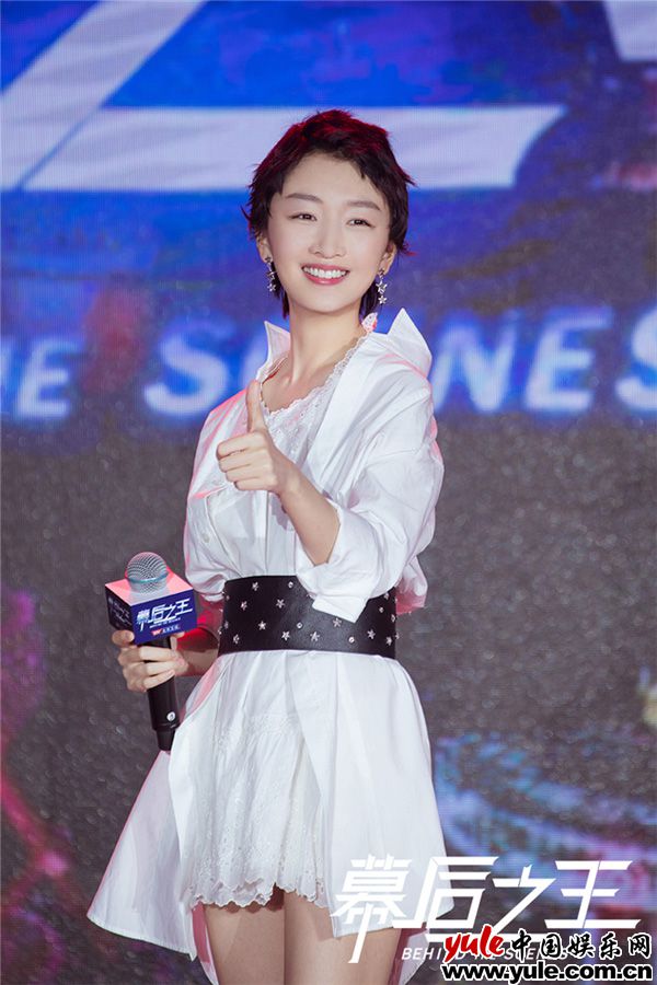 《幕后之王》发布会致敬传媒人  周冬雨罗晋为奋斗的职场人点赞