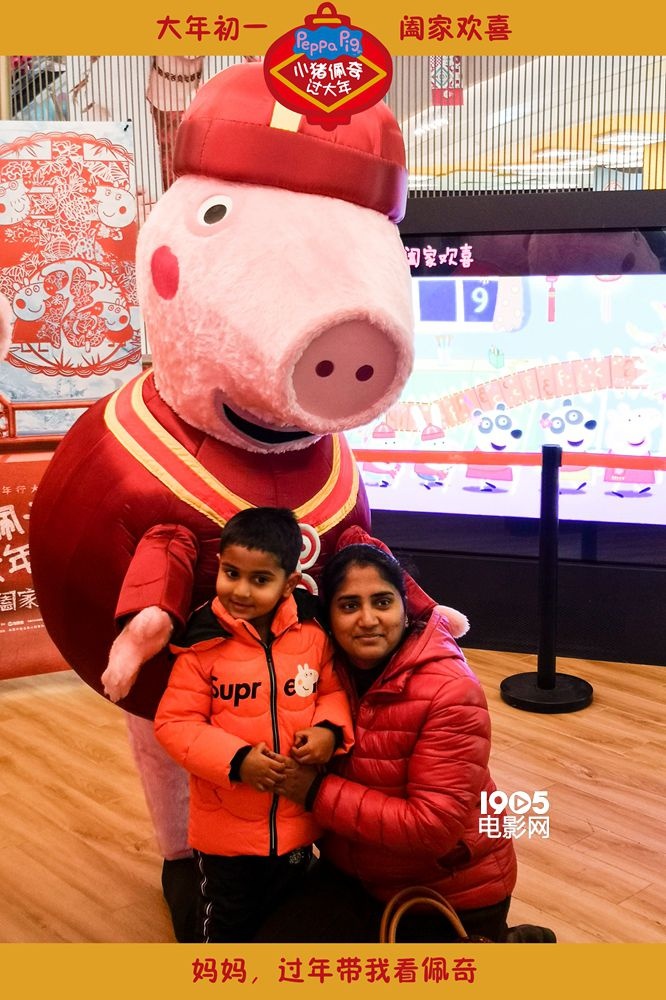 《小猪佩奇过大年》携萌娃迎新年 预定春节礼物