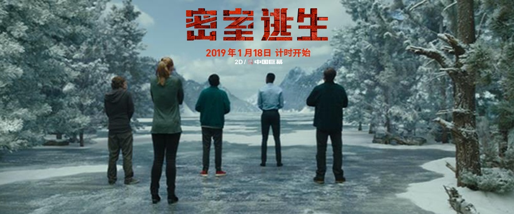 《密室逃生》发布全新特辑 演员重拾回忆兴奋依旧