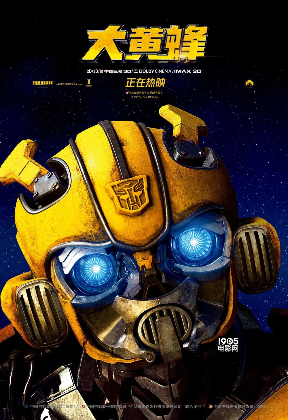 《大黄蜂》首周末斩获4亿票房 “猛萌”魅力难挡