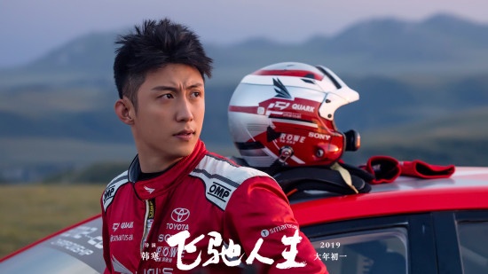 《飞驰人生》曝最帅赛车手特辑 黄景瑜片场欢乐多