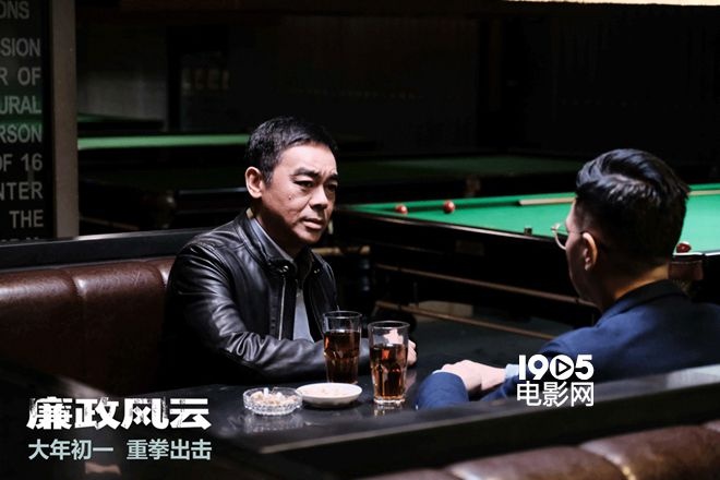 《廉政风云》曝预告 帝后同台