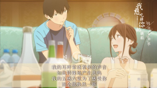 《我想吃掉你的胰脏》曝告白恋曲 重拾心跳回忆