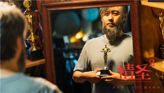 《情圣2》见招拆招别样搞笑 吴秀波现反差颜值