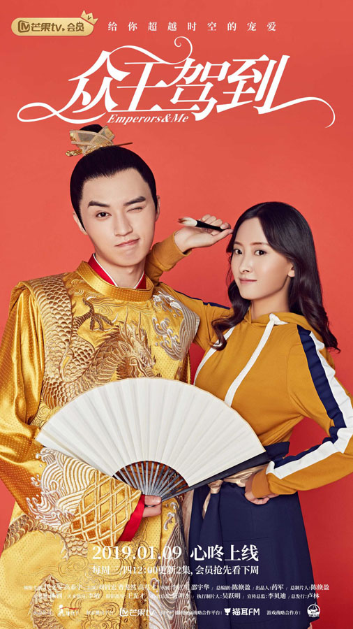 《众王驾到》芒果TV今日独家上线   三皇追爱解锁玛丽苏新套路