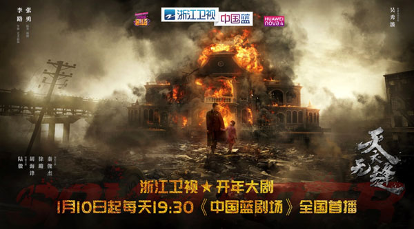 “刚剧联盟”强势来袭！超级制作班底打造浙江卫视开年剧《天衣无缝》！