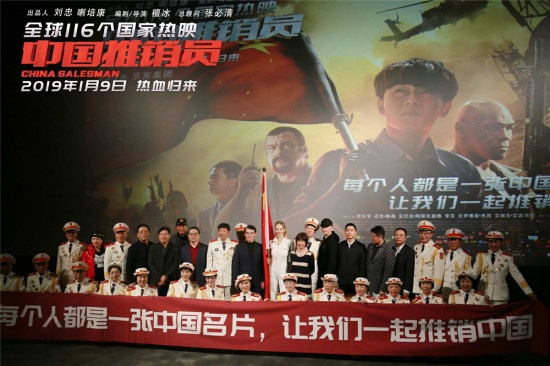 《中国推销员》主创见面会 李东学再现热血场景