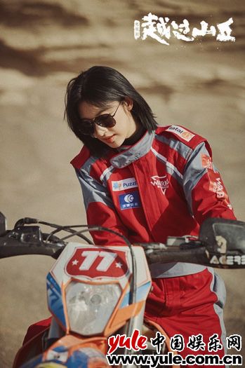 张俪《越过山丘》再度挑战商战剧  还原多面魅力的新职场女性