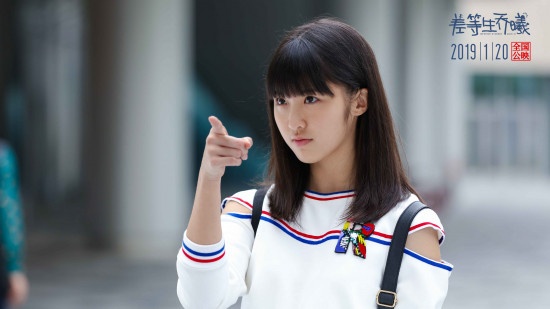 《差等生乔曦》终极预告曝光 学渣逆袭朽木可雕