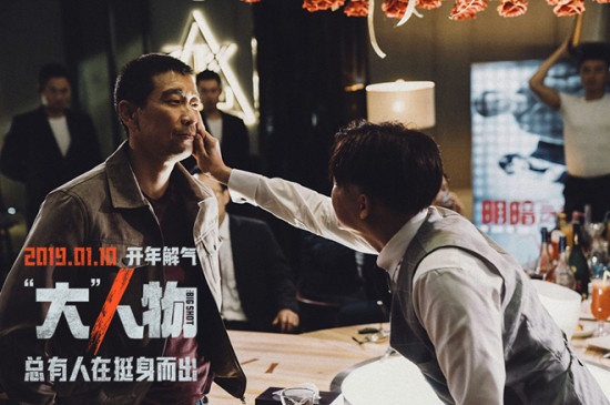 《“大”人物》曝动作特辑 王千源包贝尔搏命出击