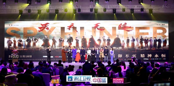 《天衣无缝》发布会为爆款而来 浙江卫视明晚播出